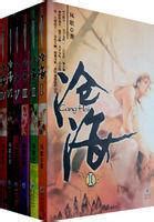 萬歸藏|滄海(鳳歌所著武俠小說):內容簡介,小說信息,前言,簡評,。